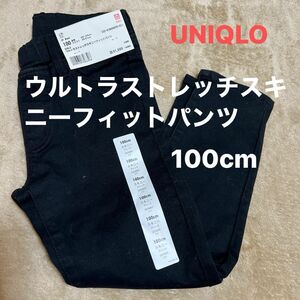 100cm UNIQLO　ユニクロ ウルトラストレッチスキニーフィットパンツ　黒色　スキニー　ズボン　パンツ　幼稚園　外遊び