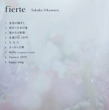 【CD】岡村孝子 / fierte フィエルテ→あみん・金色の陽ざし・君がいたあの夏・遥かなる旅路・永遠の灯・ともに・まっさらな朝・happy song_画像4