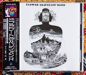 ☆彡廃盤【帯付CD】フラワー トラベリン バンド / SATORI →デジタルリマスタリング盤・ジョー山中・和田ジョージ・石間秀樹・上月ジュン