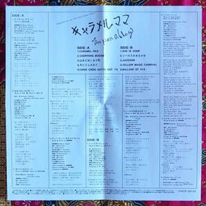 ☆彡紙ジャケ 名盤【帯付CD】ティンパンアレー / (細野晴臣 鈴木茂 林立夫 松任谷正隆) / キャラメルママ→山下達郎・大貫妙子・高中正義の画像4