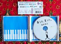 【帯付CD】槇原敬之 / 春うた、夏うた。→24bitデジタルリマスタリング・どんなときも・世界に一つだけの花・遠く遠く・桜坂・花水木・No.1_画像3