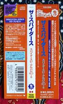 【帯付CD】ザ スパイダース / スパイダース '67 ～アルバムNO３+6 →かまやつひろし・大野克夫・ 夕陽が泣いている・ダンス天国・太陽の翼_画像5