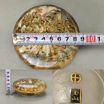 F0416D 玉山造 薩摩焼 金襴手香合 金彩色絵人物図 茶道具 香道具 蓋物 小物入れ 時代物 箱付_画像10