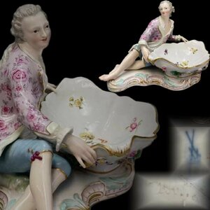 D0175F MEISSEN マイセン 人形キャンディーボウル 茶道具 菓子鉢 菓子器 珈琲道具 コーヒーの道具 置物 時代物 西洋美術