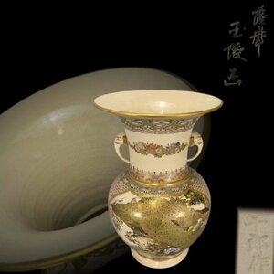 J083H5 薩摩焼 干郎作 金襴手花瓶 象双耳 金彩色絵 孔雀紋 華道具 花入 花生 飾り瓶 花器 時代物