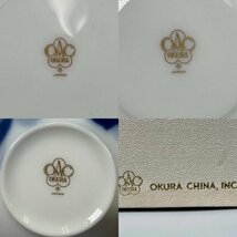 B0214OKURA 大倉陶園 カップ&ソーサー2客 ケーキ皿 2客 茶道具 共箱_画像9