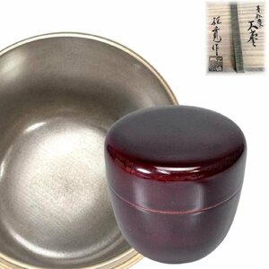 J110C8 塗師 多田桂寛作 芽松葉 大棗 内金地 松蒔絵 茶道具 煎茶道具 茶器 漆器 漆工芸 共箱