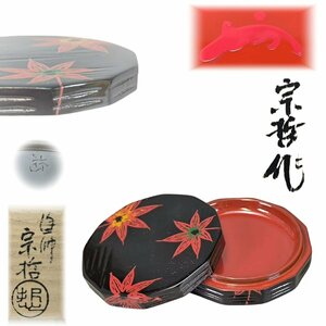 F0327A 中村宗哲作 紅葉絵香合 即中斎書付 香道具 茶道具 蓋物 小物入れ 共箱