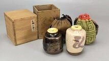 J075Z5 古瀬戸 絵志野 茶入2点 珍材蓋付 東洋彫刻 茶道具 煎茶道具 茶器 仕覆 箱付 時代物_画像2