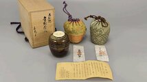 F0793A 高取焼 高取喜惠作 肩衝茶入 珍材蓋付 東洋彫刻 茶道具 煎茶道具 茶器 仕覆 二重覆 共箱_画像2