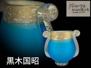 F0628B8 黒木国昭作 グラスアート宮崎綾工房 ガラス壺 双耳 金彩光琳 華道具 花入 花生 花瓶 飾り壺 花器 ガラス工芸 共箱