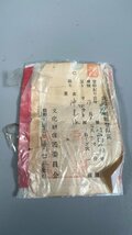 F0467I2 沖光作日本刀 特別保存刀剣 刃長74.3cm反り1.5cm登録書 居合刀 刀剣 太刀 縁頭 拵え 目貫 鍔 柄 時代物_画像9