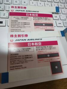 ★ JAL 日本航空 株主優待券 2枚　有効期限2024年5月31日までご搭乗分まで 送料無料.パスコード通知