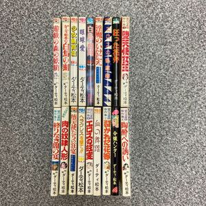 da-ti Matsumoto 18 pcs. set rare retro adult ero comics 