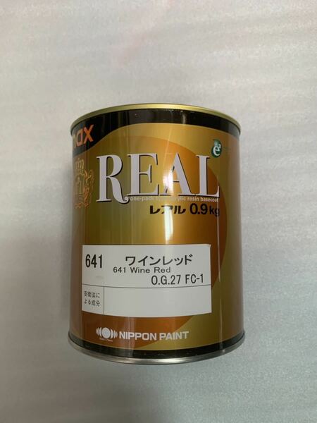 日本ペイント レアル　641 ワインレッド　09kg 板金塗装　レアル　nax