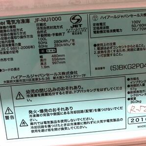 全国送料無料★3か月保障付き★冷凍庫★2016年★ハイアール★JF-NU100G★R-524の画像9