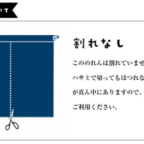 新品  暖簾 のれん 85X150cm「開運招きねこ」【日本製】の画像2