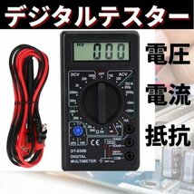 デジタルテスター マルチメーター テスター 小型 電気 電池 測定器 軽量 コンパクト リード付 新品 送料無料 未使用 192_画像1