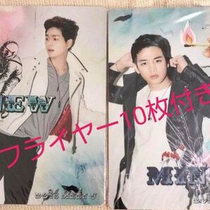 SHINee オンユ&ミンホ BOYS MEET U 公式 下敷き
