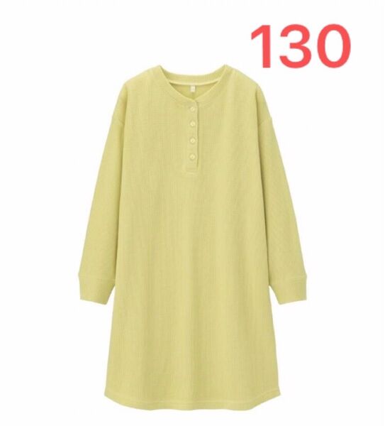 130 GIRLS ワッフルヘンリーネックワンピース 長袖 gu チュニック