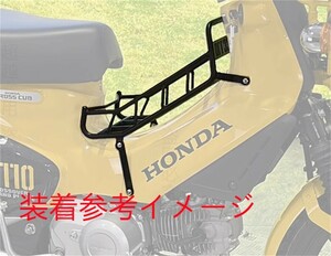 HONDA用 クロスカブ CC110 JA60 センターキャリア グリル 【car-cc110-1】