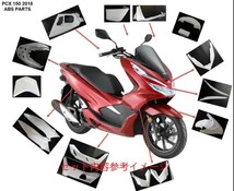 PCX pcx 125 150 2018-2020 jf81 kf30 純正タイプ 外装カウル 17点セット 塗装済 ポセイドンブラックメタリック【kai-pcx18-1】_画像3