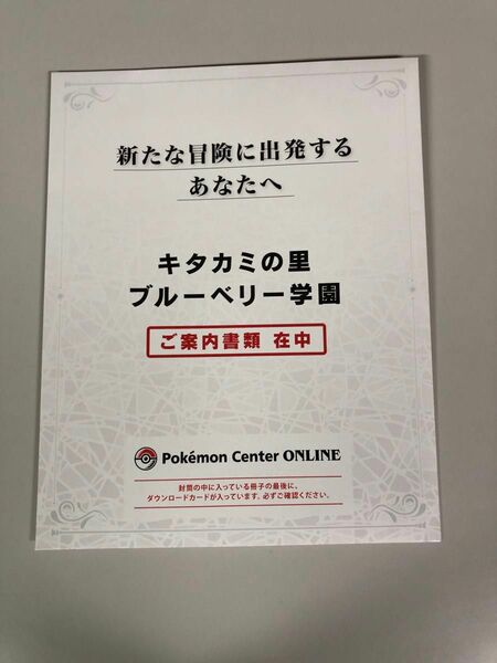 ダウンロードカードなし　スカーレット　バイオレット　追加コンテンツ　ポケモンセンター　ステッカー