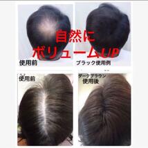 薄毛増毛ふりかけヘアーパウダー詰め替え用ダークブラウン２個セット分け目 白髪隠しヘアファンデシャドー分け目生え際白髪禿げ隠し額はげ1_画像8