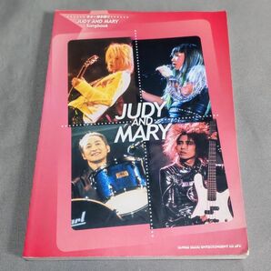 ギター弾き語り JUDY AND MARY Songbook TAB譜付スコア