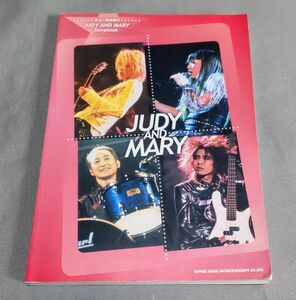 ギター弾き語り JUDY AND MARY Songbook TAB譜付スコア