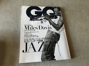 ★GQ Japan 2000年8月トランペッター不良論 マイルス・デイヴィス他