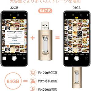 64GB iPhone usbメモリー3.0高速フラッシュドライブ iPhone / pc / android 対応の画像6