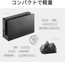 Switch ドック 【最新システム対応確認】四階段調整 切り替え 直接にTV出力 小型 アダプター ドック替換 ミニ 充電スタンド_画像3