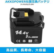 互換品 一個のみ マキタバッテリー 14.4v 9Ah バッテリー bl1490b PSE取得済み マキタ互換バッテリーbl1490b _画像7