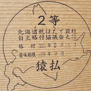 ワンランク上のB2大割れホタテ干し貝柱300g(100g×3袋)帆立貝柱お酒のあてお花見のおつまみにの画像4