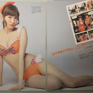 【厚手ラミネート加工】小嶋陽菜 水着 A4雑誌切り抜き ３ページ UTB＋２０１３年VOL.13【グラビア】-C10の画像3