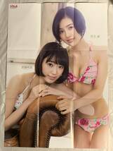  宮脇咲良＆兒玉遥(HKT48)　両面ポスター(九つ折) BOMB 2015年5月号付録-E13_画像2