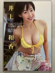 【厚手ラミネート加工】井上和香　水着　A５サイズ　雑誌切り抜き ４ページ BOMB２００３年２月号【グラビア】-A20