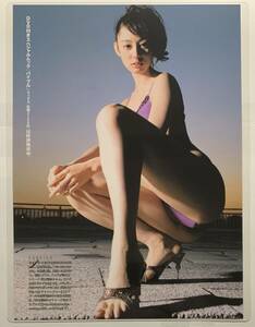 【厚手ラミネート加工】秋山莉奈　水着　A4変サイズ　雑誌切り抜き ５ページ スコラ2007年8月号【グラビア】-B13