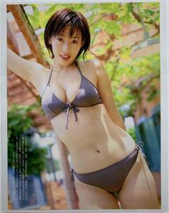 【厚手ラミネート加工】井上和香　水着　A4変サイズ　雑誌切り抜き ３ページ FRIDAY２００３年８月２２・２９日号【グラビア】-J10