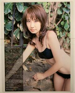[ thick laminate processing ] Yamamoto . swimsuit A4 change size magazine scraps 3 page FLASH2007 year 10 month 30 day number [ gravure ]-I4