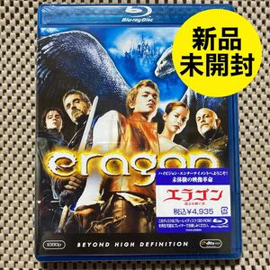 【新品未開封】 エラゴン 遺志を継ぐ者［Blu-ray］