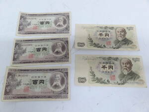 〈旧札〉　旧紙幣　板垣退助 100円 3枚　伊藤博文 1000円 2枚