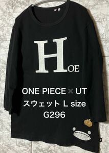 ユニクロ ワンピースコラボ 七分袖スウェット ブラック UT ONE PIECE 文字プリント キャラクター 黒 Lサイズ