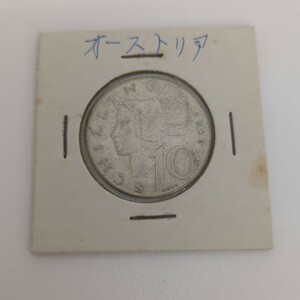 オーストリア 10シリング 銀貨 1965