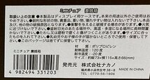 賽銭箱 ミニチュア 日本 和風お寺 神社 貯金箱 合格祈願 お正月 ジオラマ figmaオビツ情景 昭和レトロ リカちゃん リーメント ぷちサンプル_画像6