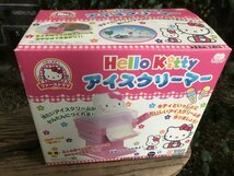 ★　【美品】　当時物　稀少　ツクダオリジナル　ハローキティ　HELLOKITTY　日本製　アイスクリーマー　アイスクリーム製造機　おもちゃ_画像2