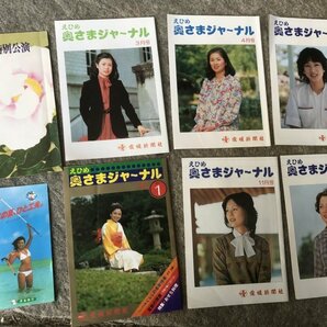 ★ 昭和レトロ 冊子 読み物 昭和時代 マイナー系 地域版 愛媛 えひめ 奥さまジャーナル 廣島銀行 ビキニ 水着 松竹特別公演の画像1