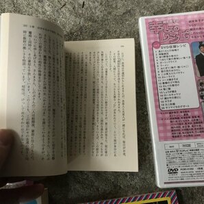 ★ 占い本 うらない まとめて 書籍 付録 雑誌 ＤＶＤ 細木数子 幸せのレシピ 青春占い 星占い そのた 昭和レトロの画像9