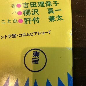 ★ ７ 当時物 希少 まことちゃん 映画 楳図かずお Ｂ２サイズ ポスター アニメ animation poster ホラー 巨匠 東宝 レトロの画像6